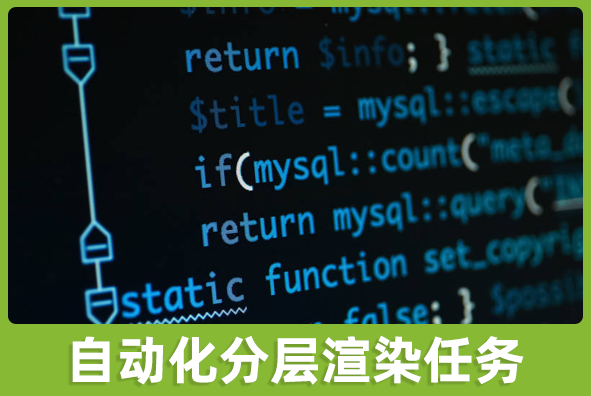 北京88858cc永利游戏美术外包公司:三转二云渲染加分层输出技术