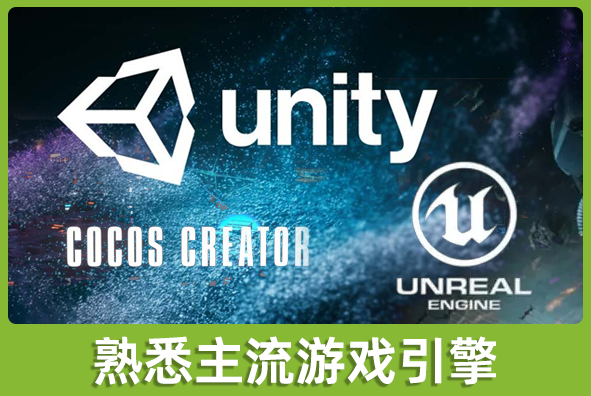 北京88858cc永利游戏美术外包公司:持续研究主流游戏引擎工具