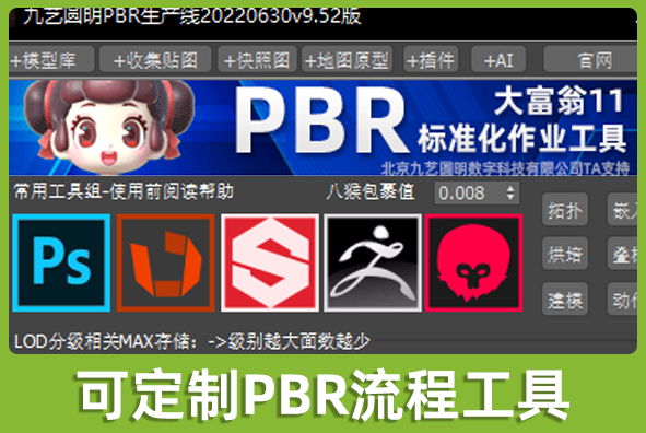 北京88858cc永利游戏美术外包公司:按需定制生产线加速研发