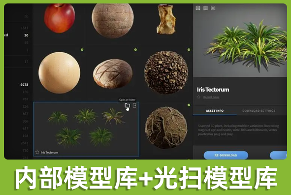 北京88858cc永利游戏美术外包公司:自有模型库加引擎光扫库