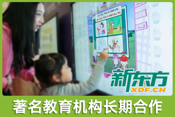 北京88858cc永利游戏美术外包公司:新东方集团长期合作伙伴