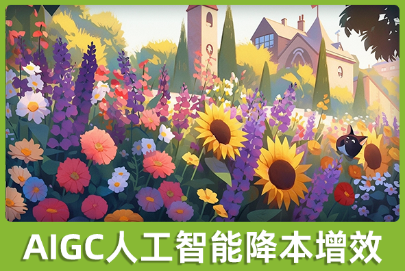 北京88858cc永利游戏美术外包公司:AIGC人工智能绘本降本增效