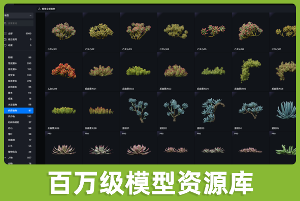 北京88858cc永利游戏美术外包公司:数百万个模型为您降本增效